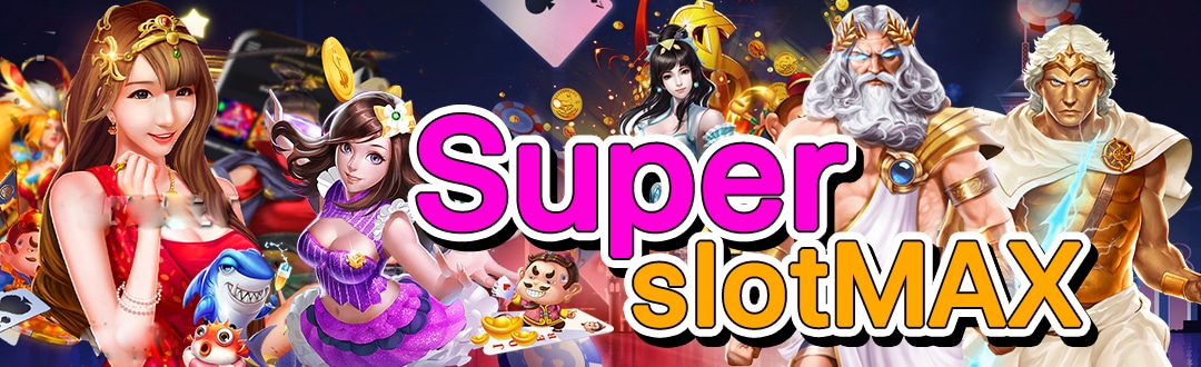 เกมสล็อตออนไลน์ SUPERSLOT ซุปเปอร์สล็อต 2021 สมัครSuperslot ฟรีเครดิต