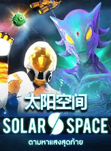 1. เกมสล็อต Solar Space